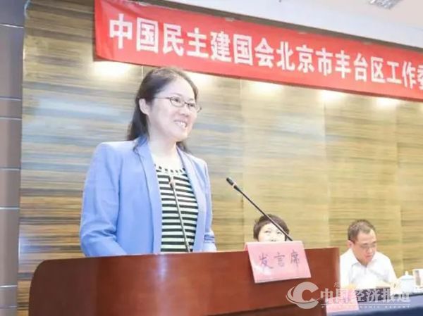 4_民建丰台区工委召开2021年换届调整大会.jpg