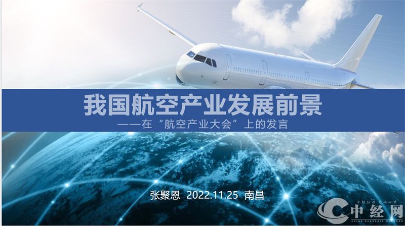 南昌，中国航空产业前景1.jpg
