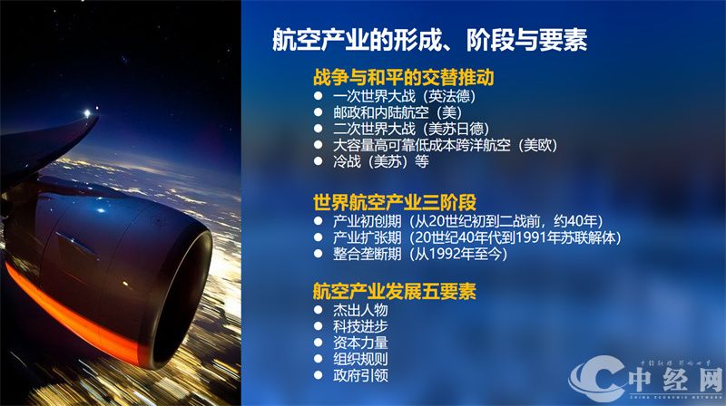 南昌，中国航空产业前景11.jpg