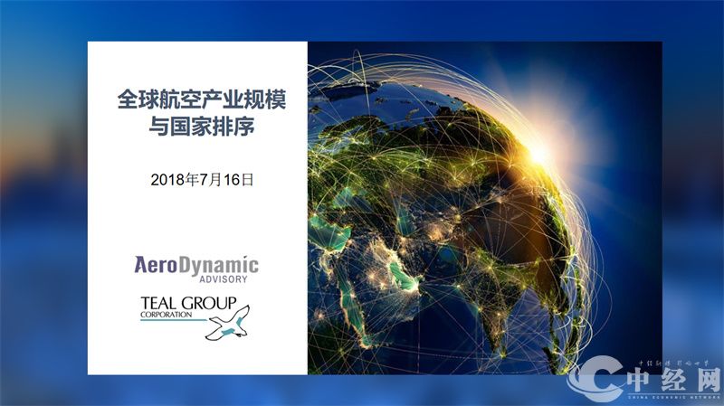 南昌，中国航空产业前景15.jpg