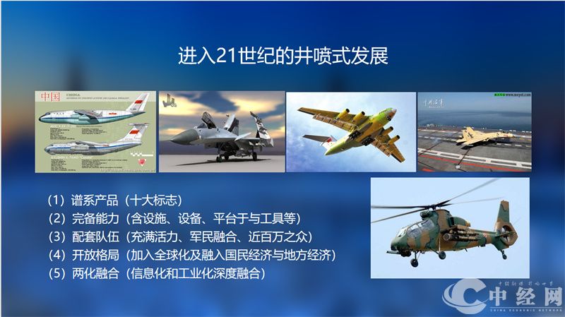 南昌，中国航空产业前景22.jpg