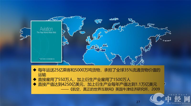 南昌，中国航空产业前景28.jpg