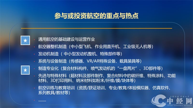 南昌，中国航空产业前景39.jpg