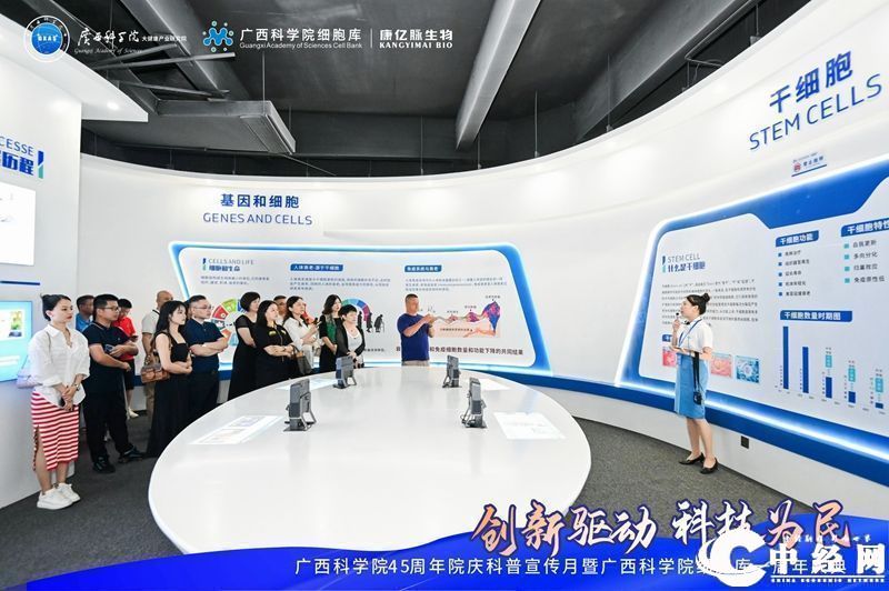 干细胞库.jpg