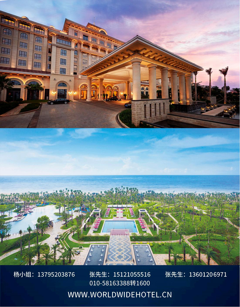 【邀请函-王海珠常务副秘书长】2025文旅国际峰会暨第十八届世界酒店论坛 第十七届五洲钻石奖_04.jpg