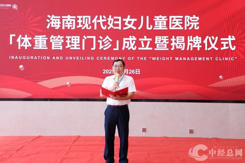海南现代妇女儿童医院副院长魏海龙致辞.jpg