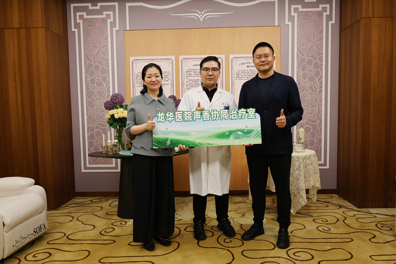 上海中医药大学附属龙华医院、上海音乐学院人工智能音乐疗愈重点实验室、中国芳香疗法研究院三方代表合影.jpg