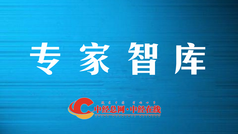 00 专家智库.jpg