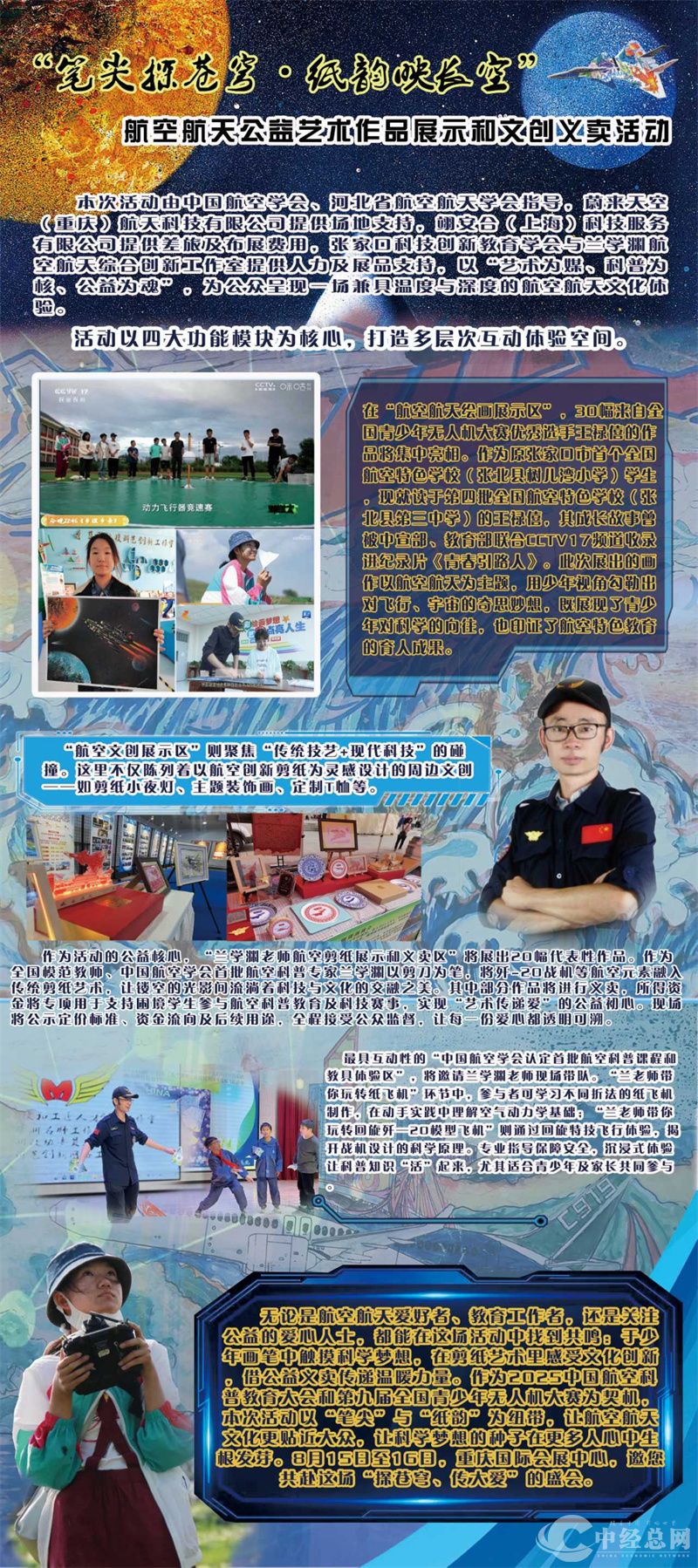 微信图片_2025-08-18_072746_410.jpg