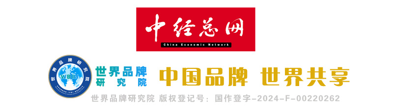 中经总网·中经在线 报道中国 影响世界 2.jpg