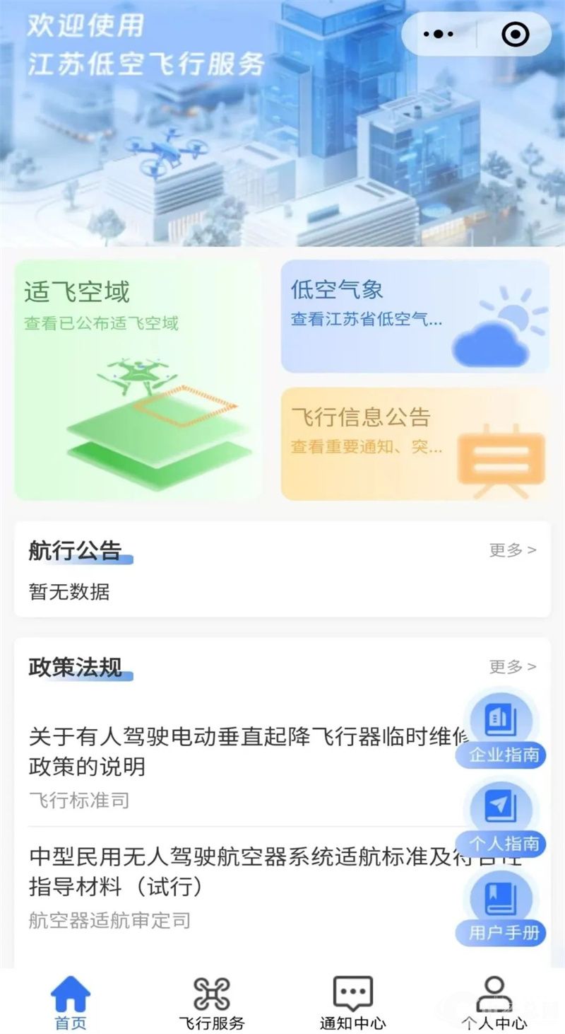 1757374406650071.jpg 江苏手机小程序.jpg