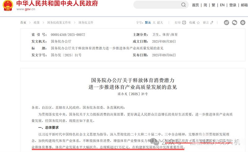 1757662131504202.jpg 低空体育.jpg