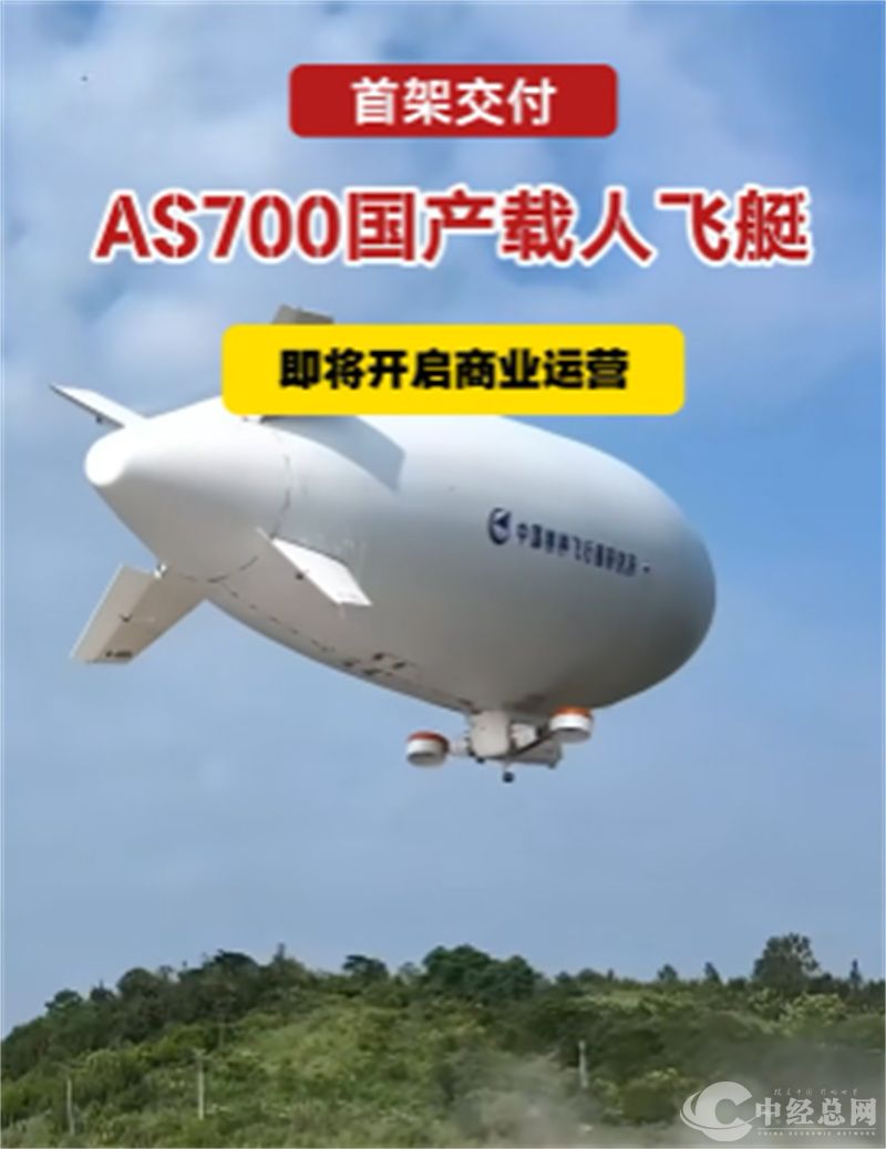 载人飞艇.jpg