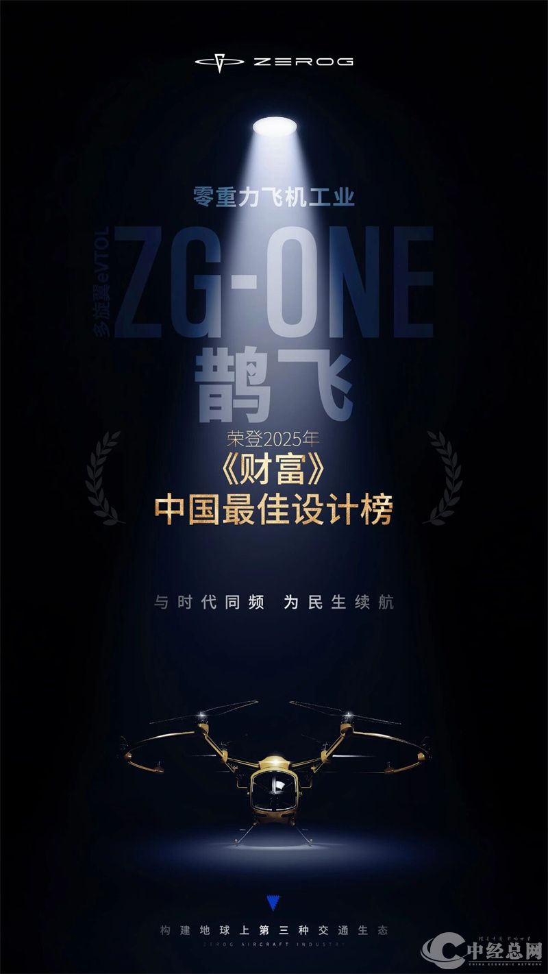 零重力荣获设计奖.jpg
