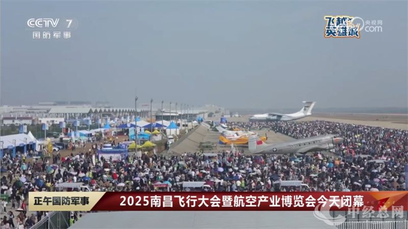 南昌飞行大会.jpg