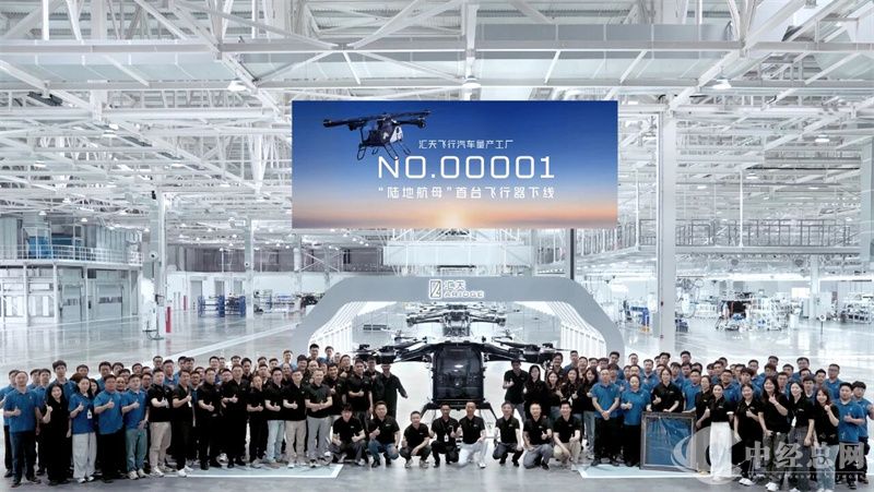 1762783250769655.jpg 汇天飞机量产.jpg