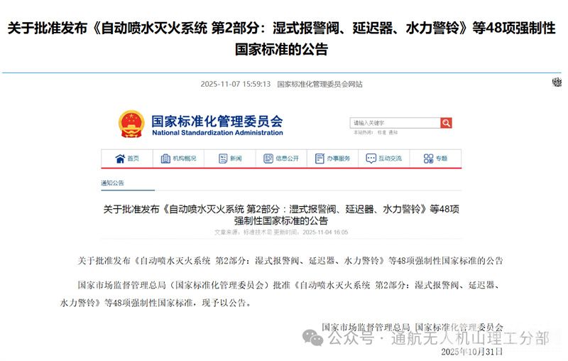 1762783285850210.jpg 强制无人机.jpg