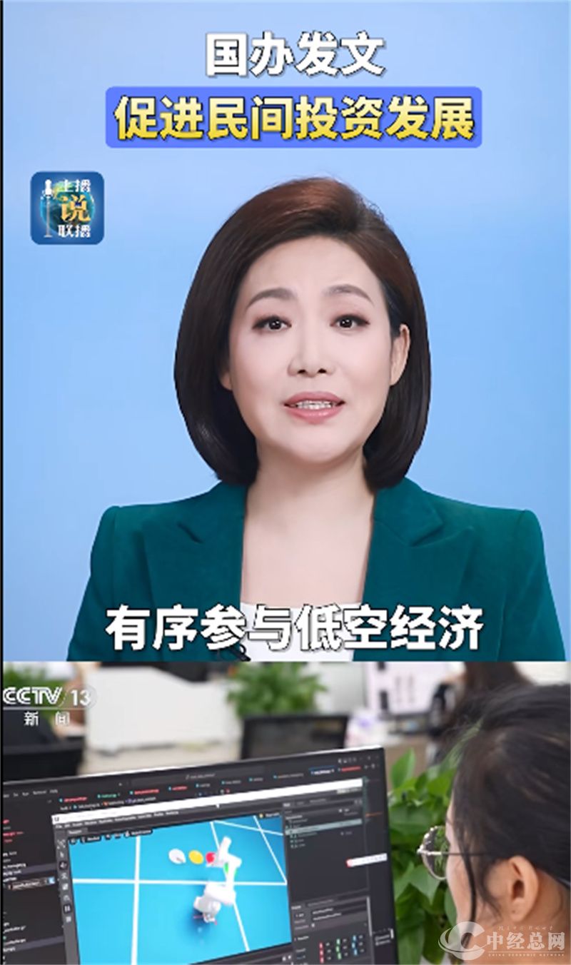促进民间资本投资.jpg