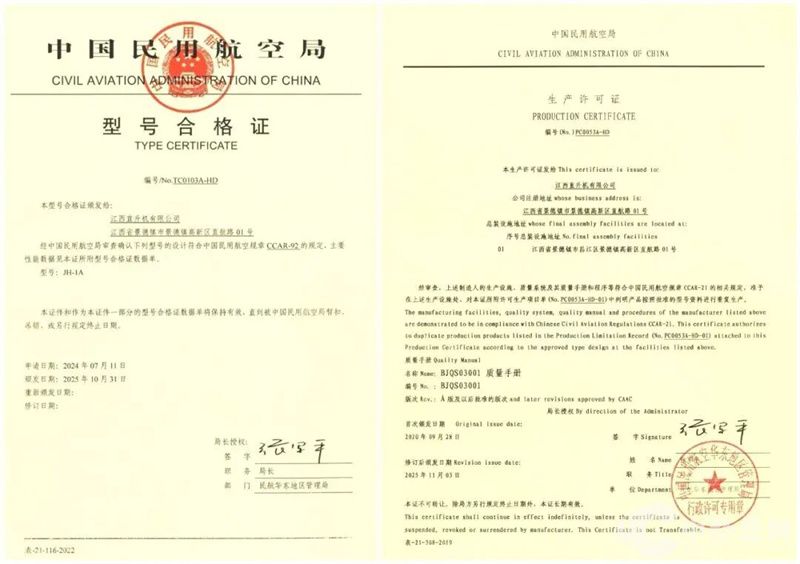 江西大型无人机斩获适航证1.jpg