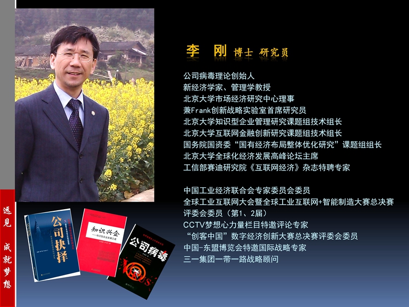 李刚教授简介_01.jpg