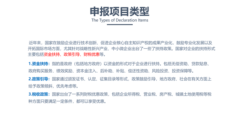 中小数科融资平台简介_30.png