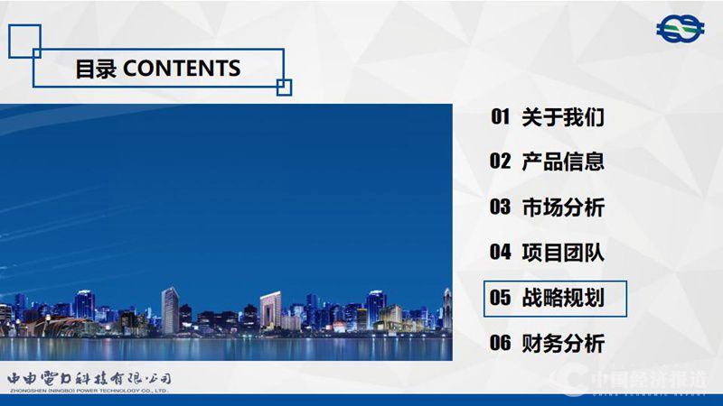 IT+智能安全供电系统宣传ppt(2)(1)_17.jpg