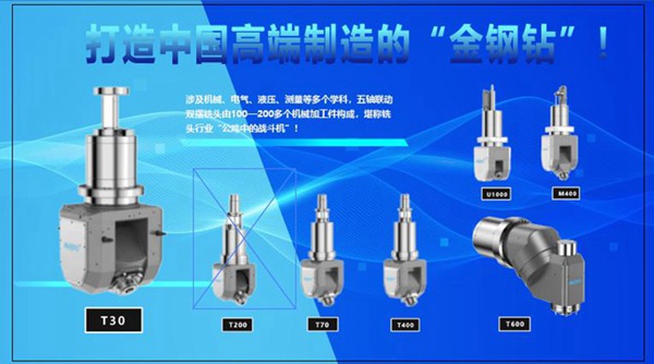 图片1伊贝格：打造中国高端制造的“金刚钻”.jpg