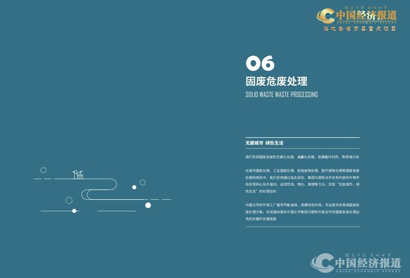 8.中国化学东华科技集团公司_31(1).jpg