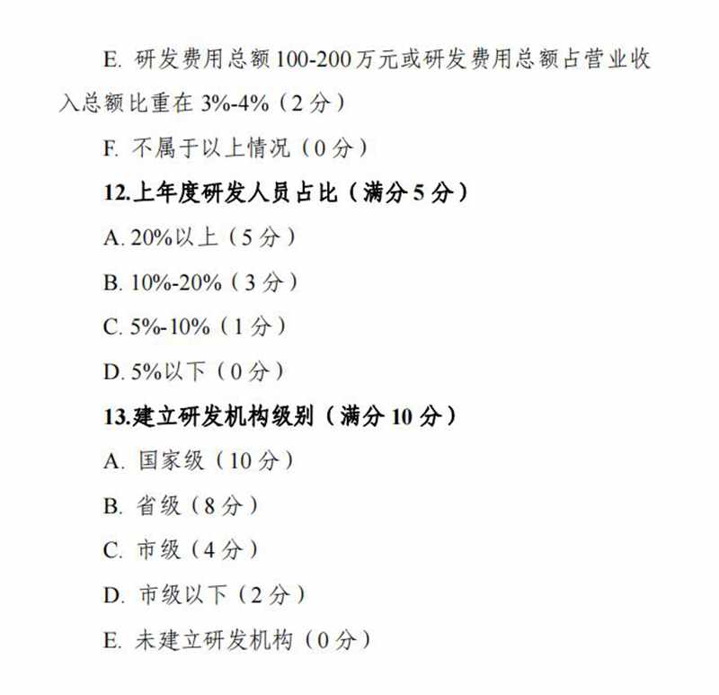 工业和信息化部关于印发《优质中小企业梯度培育管理暂行办法》的通知_15.jpg