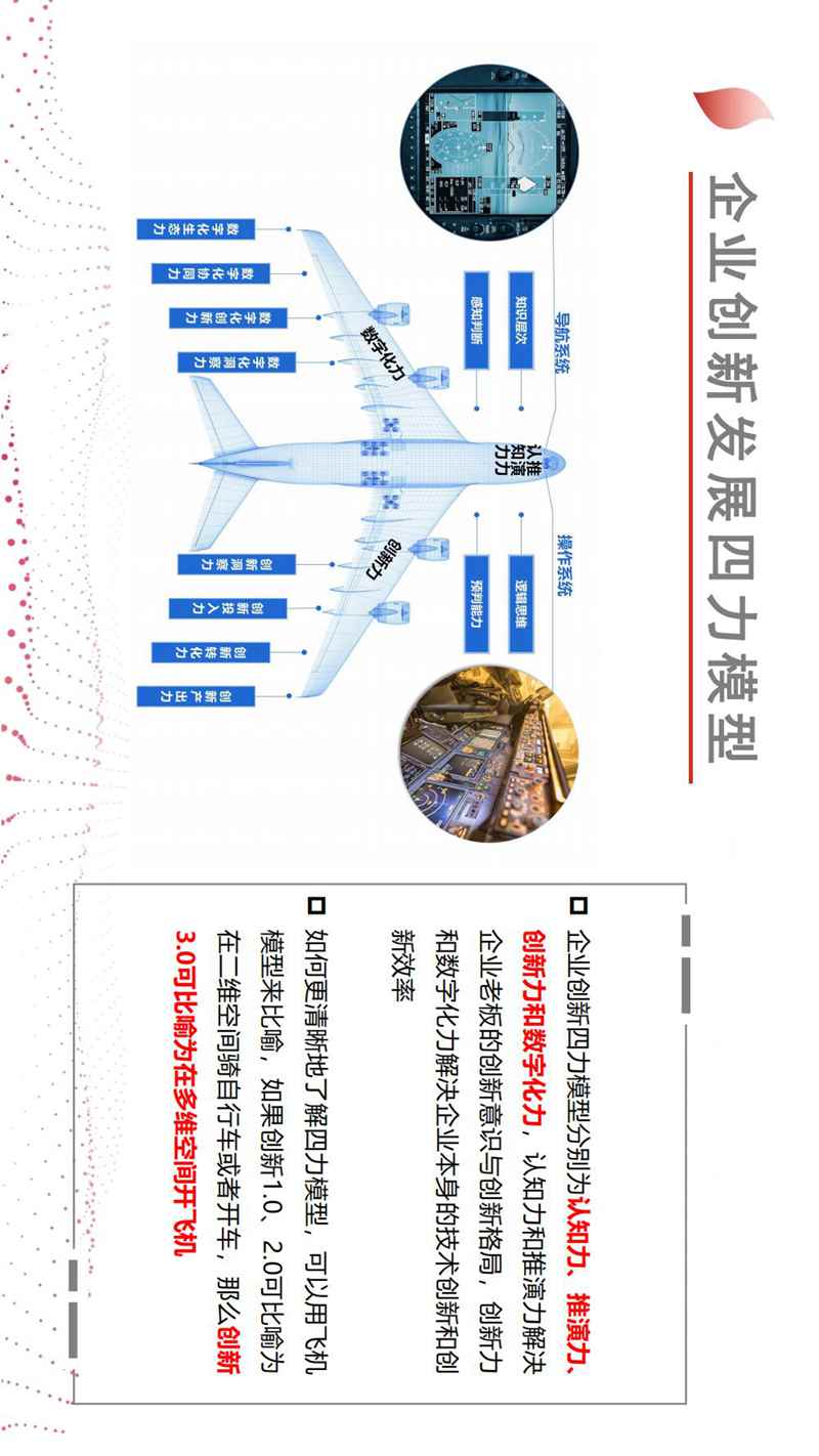 博士科技简介-中经网·中经在线_08.jpg