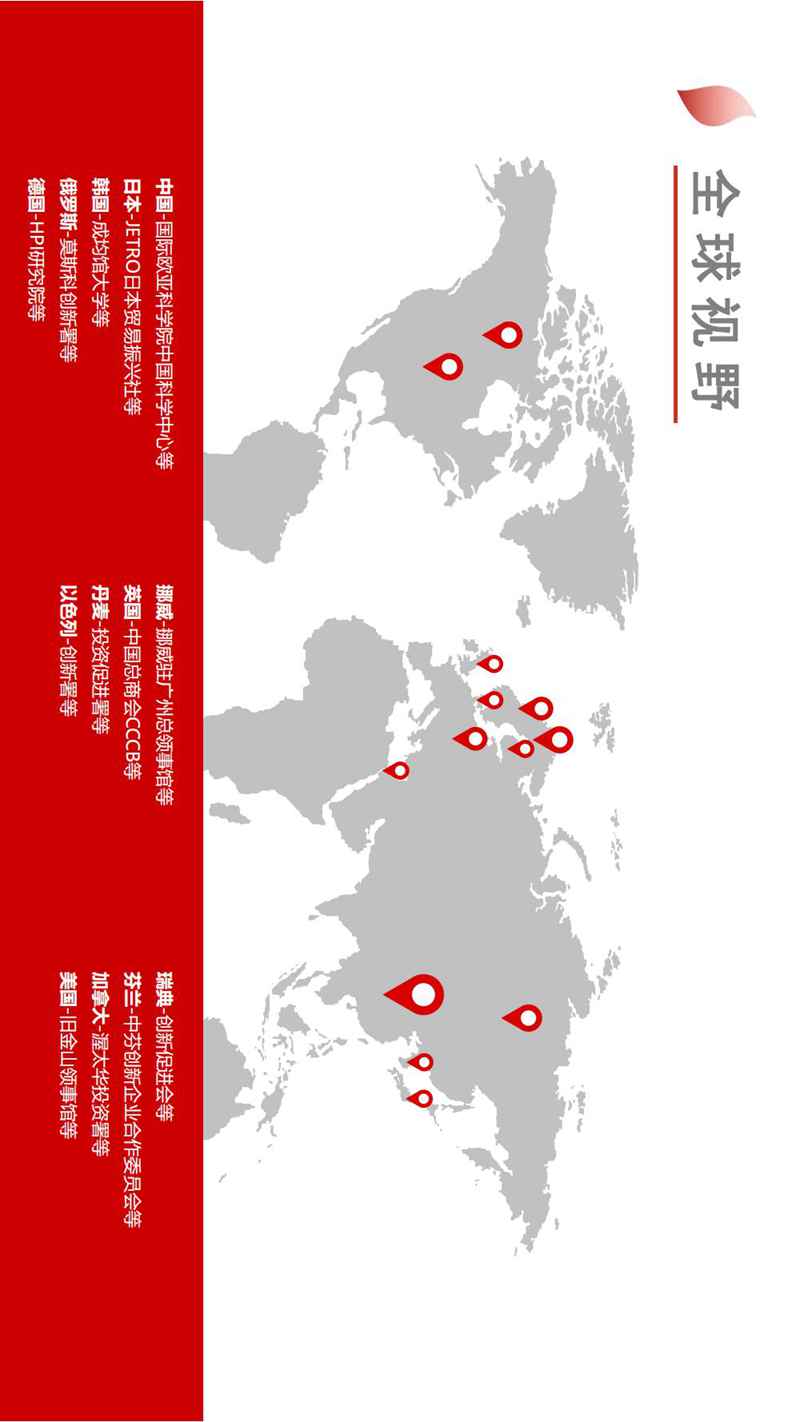 博士科技简介-中经网·中经在线_34.jpg