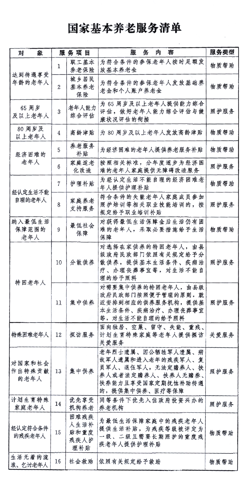 2023中国城市品牌突破发展高峰论坛——换道超车_ 中国城市国际化视野与创新化突围（中经网·中经在线大型活动专版专题）-中经网.png