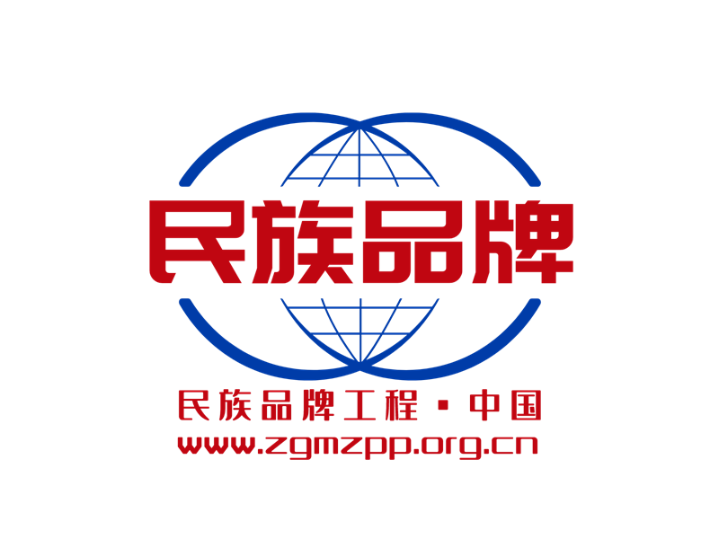 中国民族品牌发展工程 logo.png