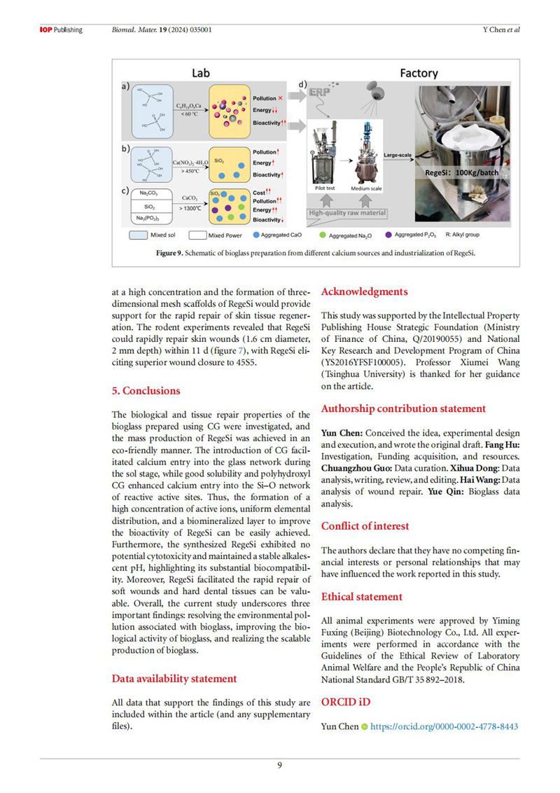 幸福益生RegeSi-SCI_08.jpg