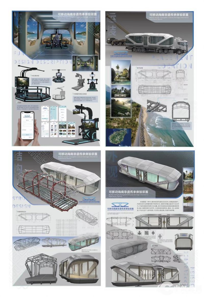 工业设计作品《可移动海南非遗传承体验装置》 张引、钟正男.jpg