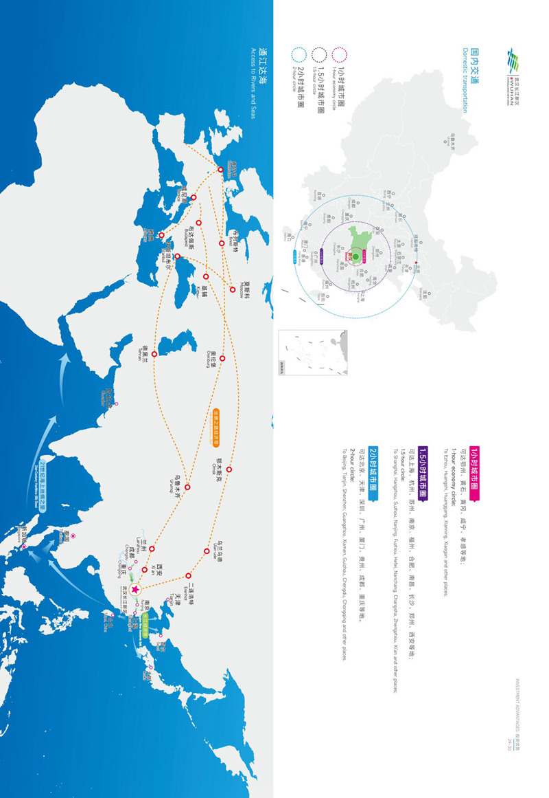 长江新区画册投资指南8-27(1)_16.jpg